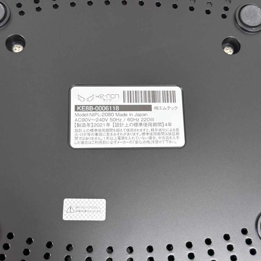 ほぼ未使用✨美品 ケノン Ke-non 8.5J 脱毛器 マットブラック