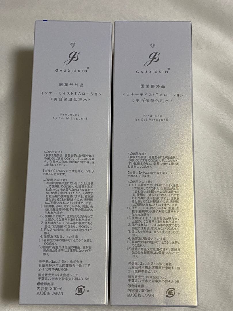 新品　２本セット　ガウディスキン　TAローション　300ml　GAUDISKIN