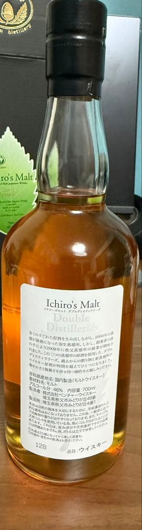 ウイスキー Ichiro's Malt Double Distilleries 700ml