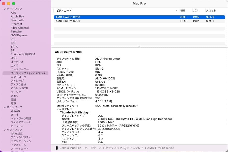 Macデスクトップ MacPro 2013 2.7GHz 12core/D700/1TB/64GB