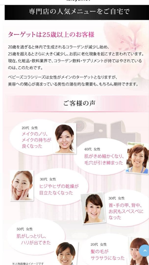 ベビーズコラビューティライト‼️
