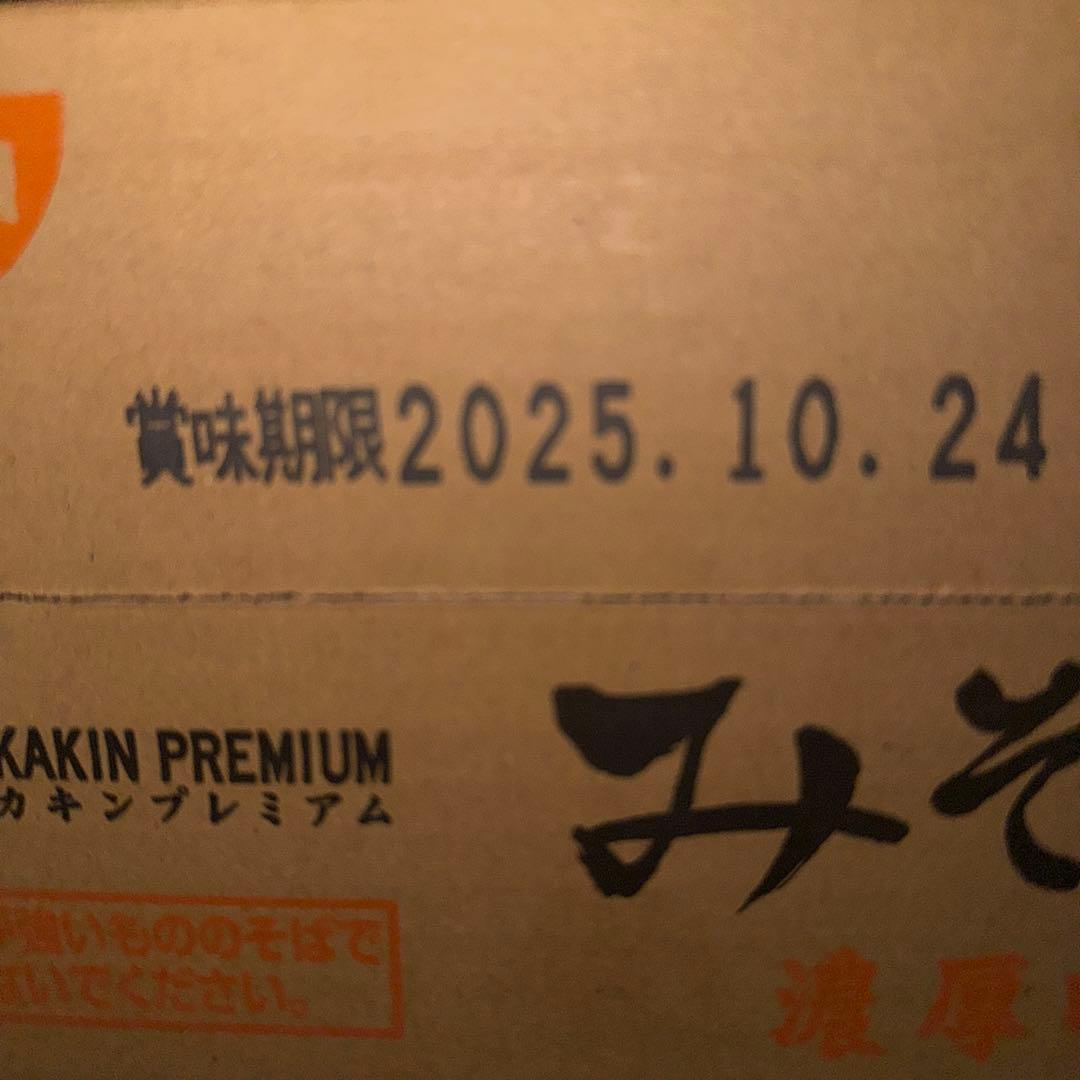 「再販分」新みそきんラーメン１箱１２個箱未開封品