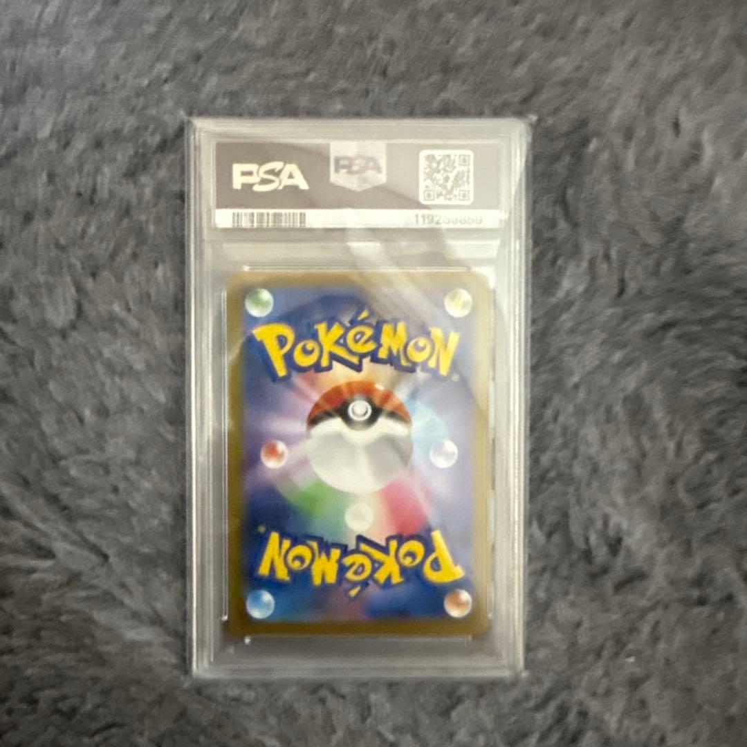 【PSA10】イーブイex SAR 223/187