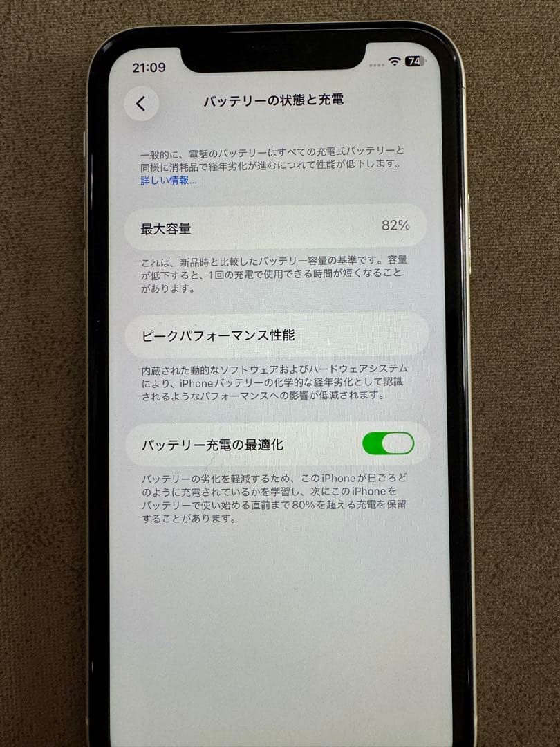 iPhone11 128GB 背面割れ ジャンク品
