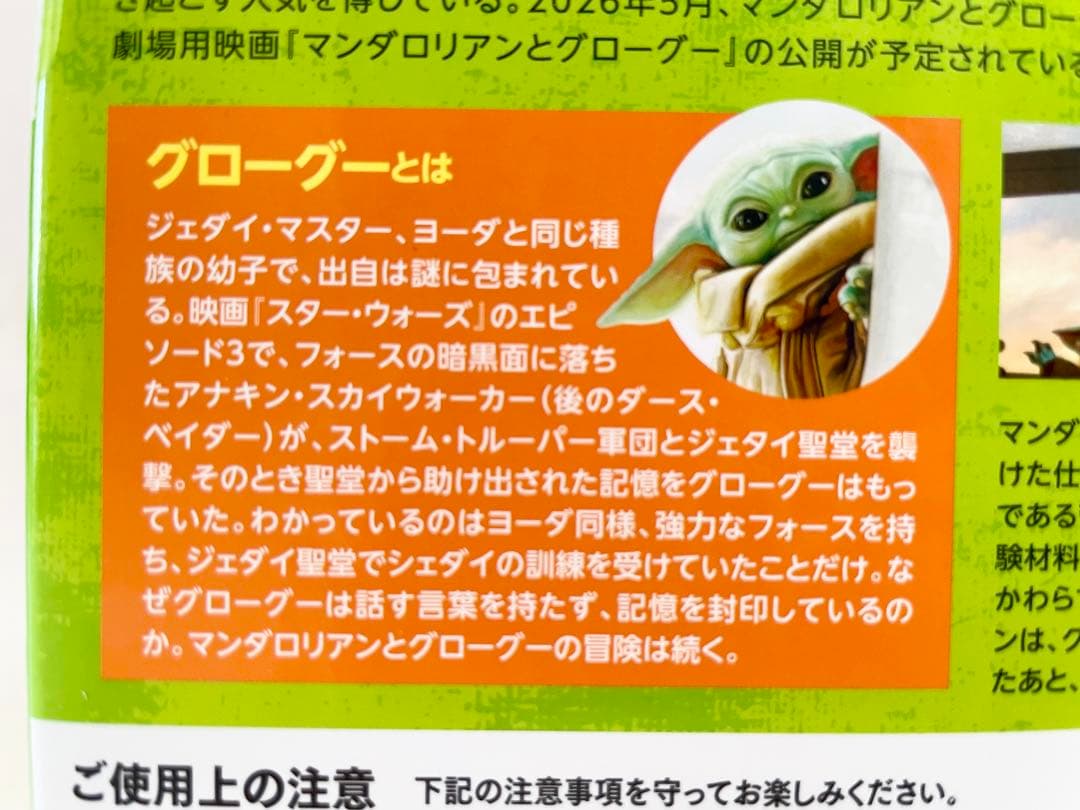 【限定値下げ中】SWCJ2025 先行発売第1刷 グローグー ルームライト