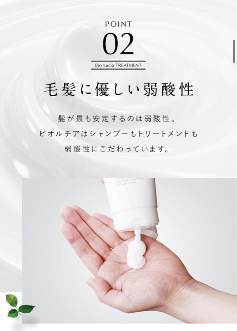 E☆Bio Lucia シャンプー トリートメント セット❗️おまけ付き