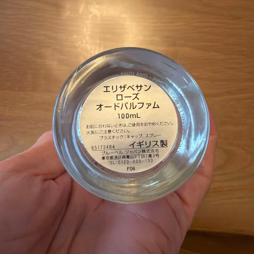 ペンハリガン　エリザベスローズ　100ml
