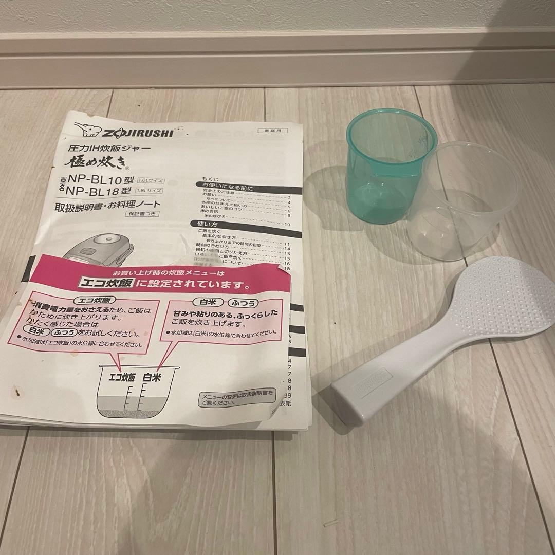 【新品】圧力IH炊飯ジャー 象印 5.5合炊き 極め炊き NP-BL10