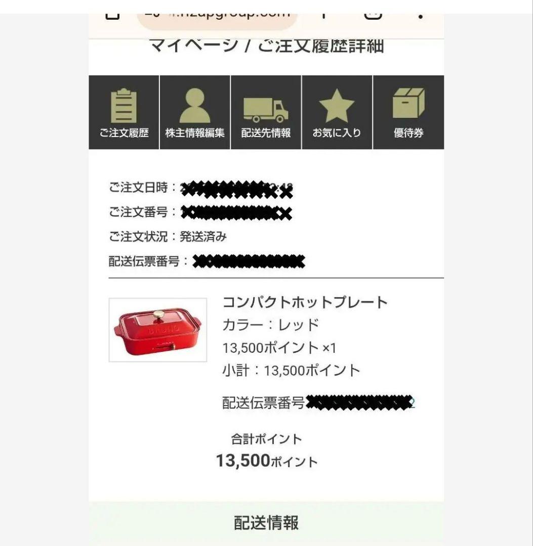 ★新品未使用　BRUNO コンパクトホットプレート （レッド）