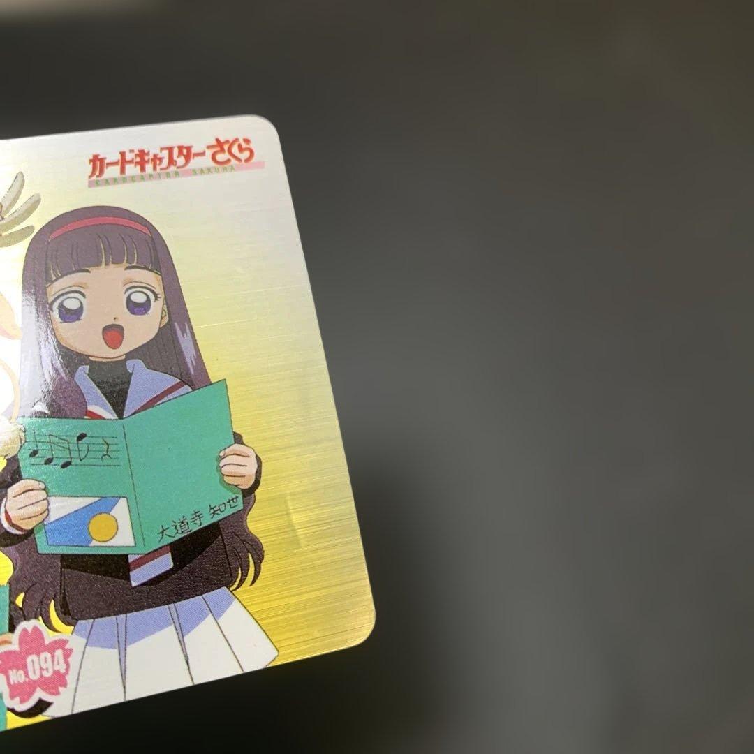 カードキャプターさくら PPカード　SP09 他　セット