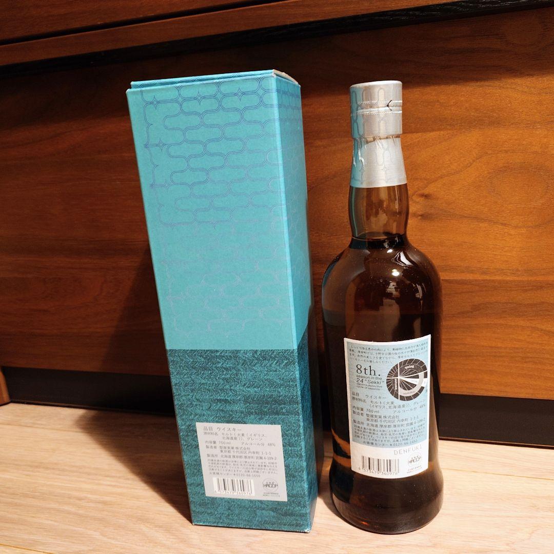 厚岸 小満 しょうまん ウイスキー 700ml