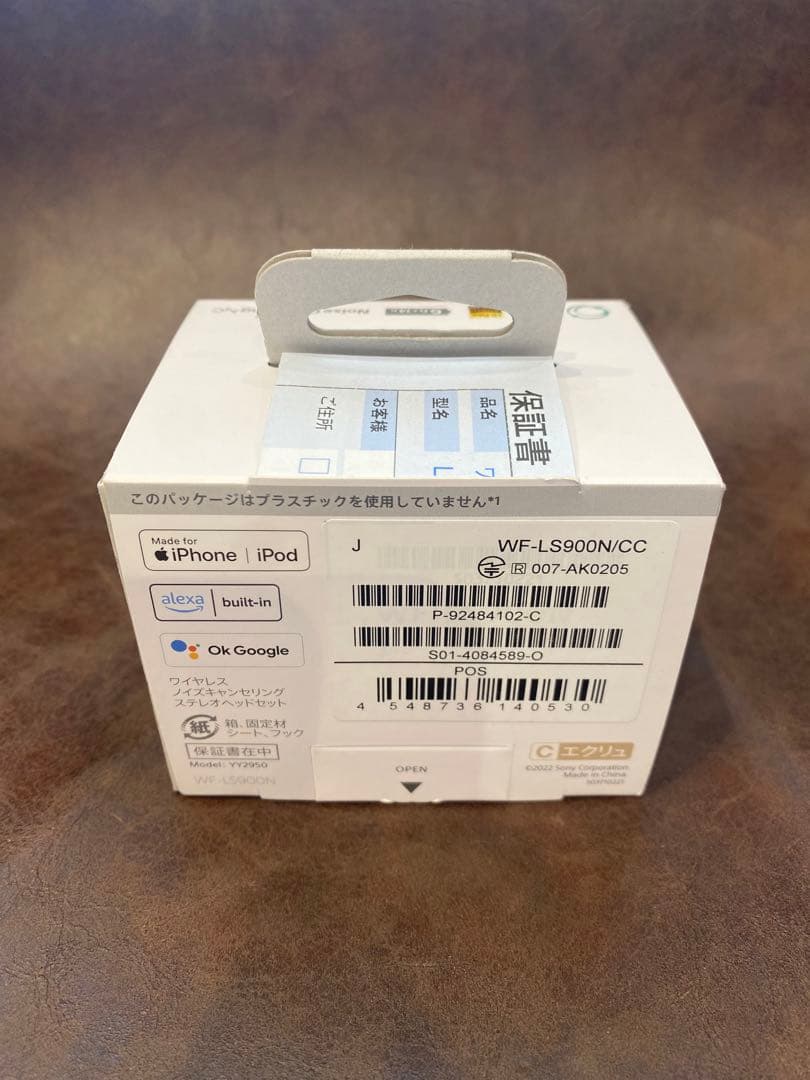 イヤホン SONY LinkBuds S WF-LS900N/CC