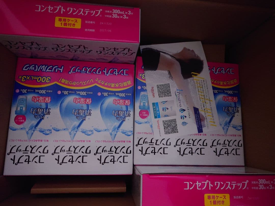 ソフトコンタクト洗浄保存液 300ml