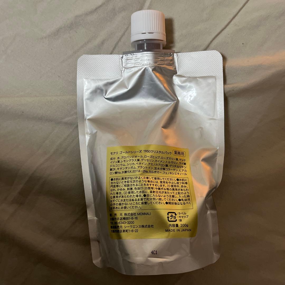 新品未使用未開封 MONNALI CRYSTAL PACK 毛穴パック