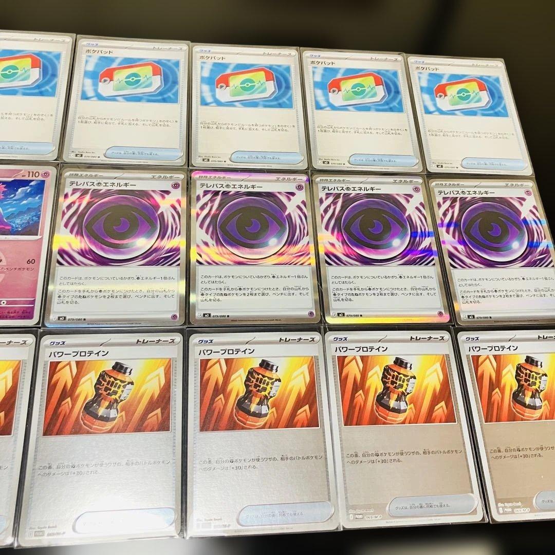 【最終値下げ】美品‼︎ ポケカ引退品 65枚以上