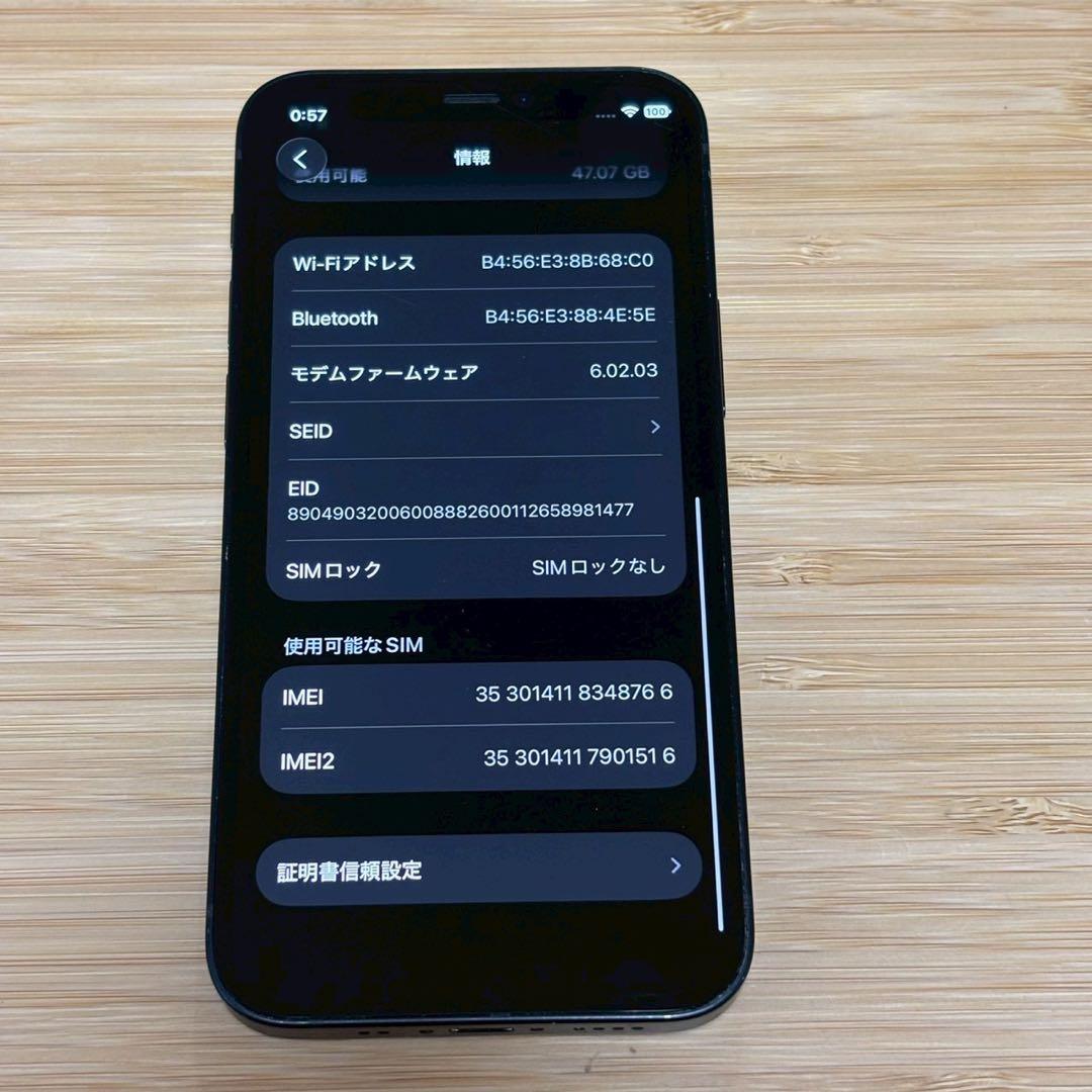 【動作良好】iPhone 12 mini 64GB ブラック　SIMフリー　本体