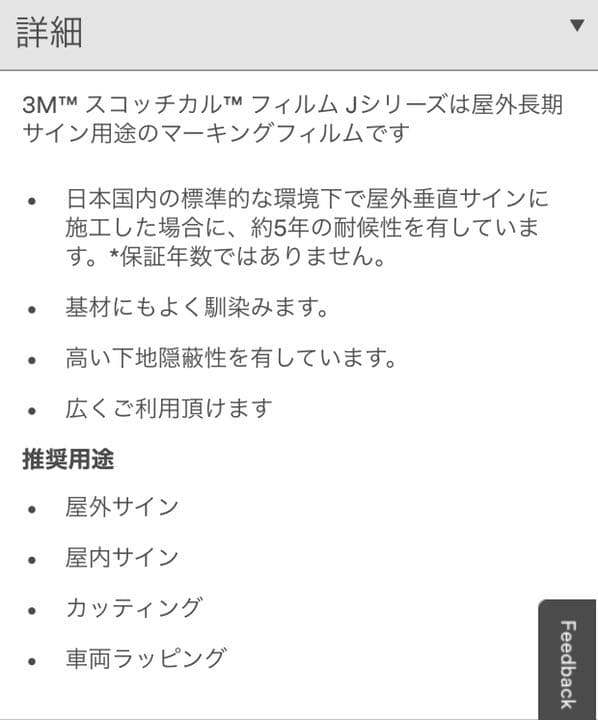 【期間限定値下げ】3MスコッチカルJシリーズ(マジェンダ)不透過1m巾×20m