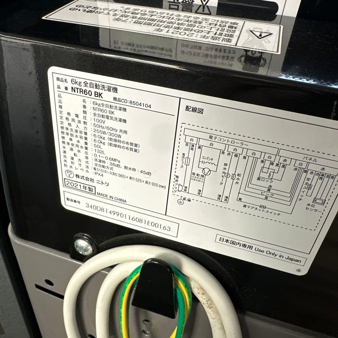 自社配送設置無料　高年式　家電セット　一人暮らし　おしゃれ