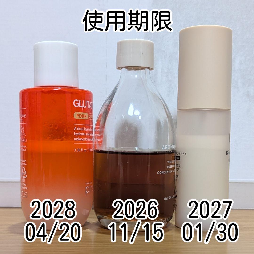化粧水 美容液 まとめ売り