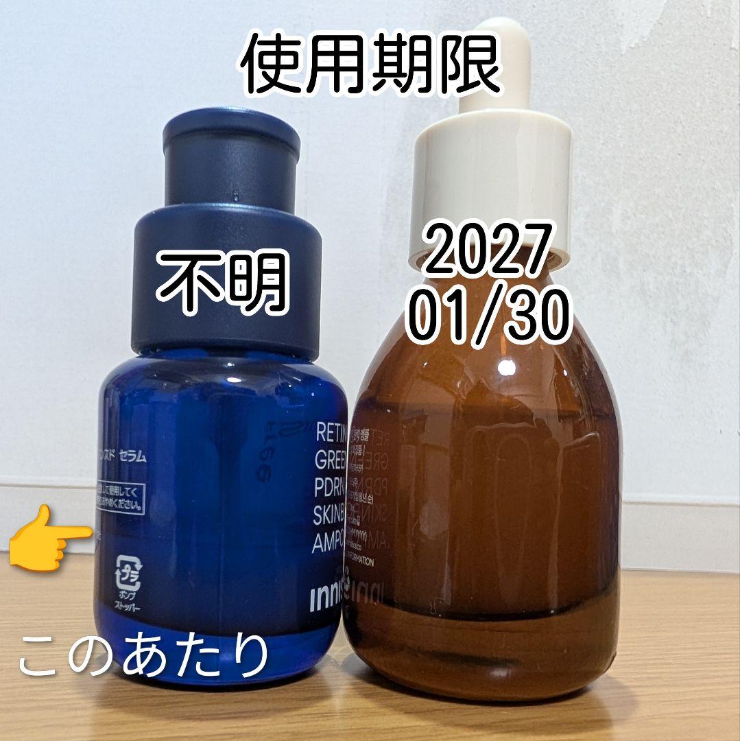 化粧水 美容液 まとめ売り