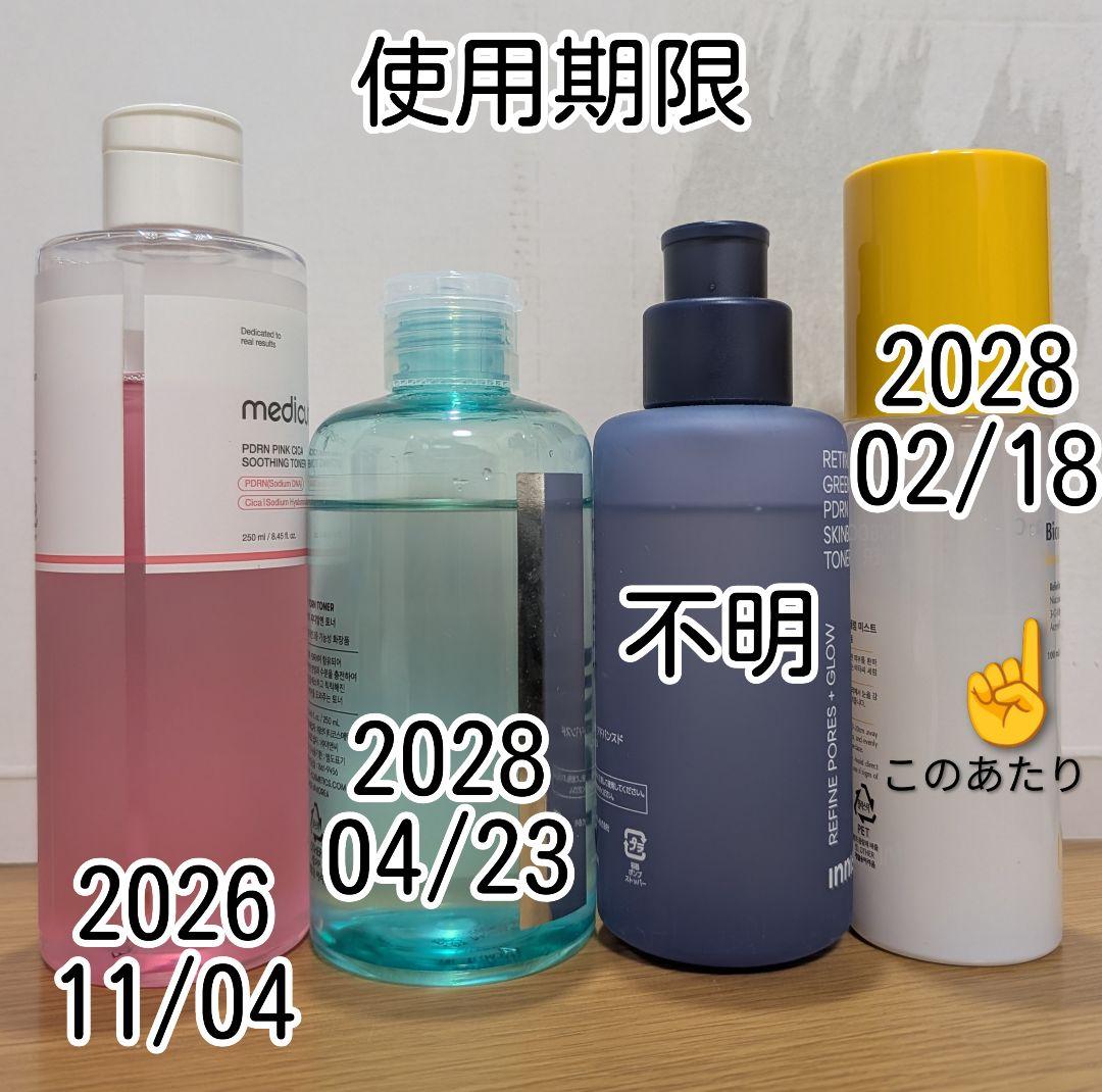 化粧水 美容液 まとめ売り