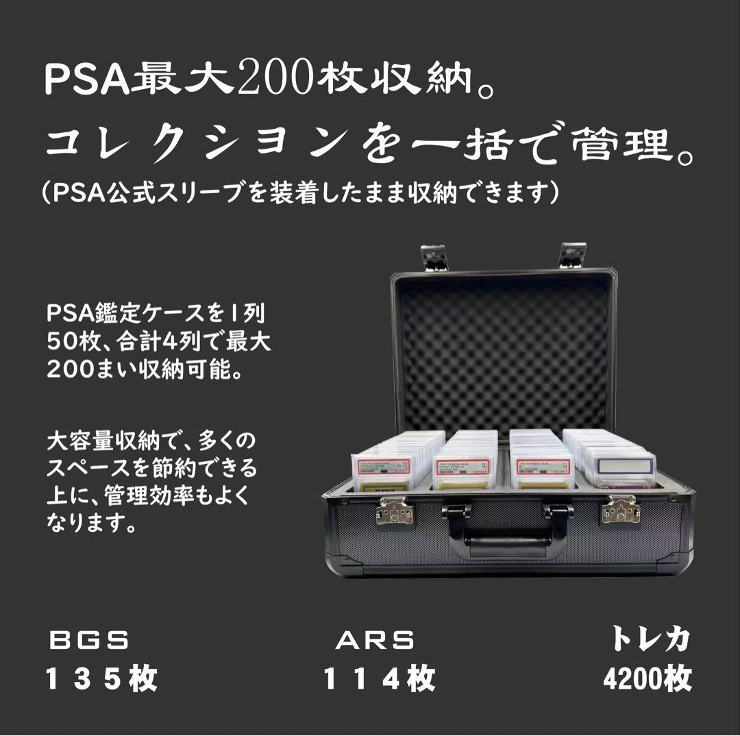 PSA 収納ケース　アタッシュケース　PSA鑑定　ケース　アルミ製　トレカ　保管