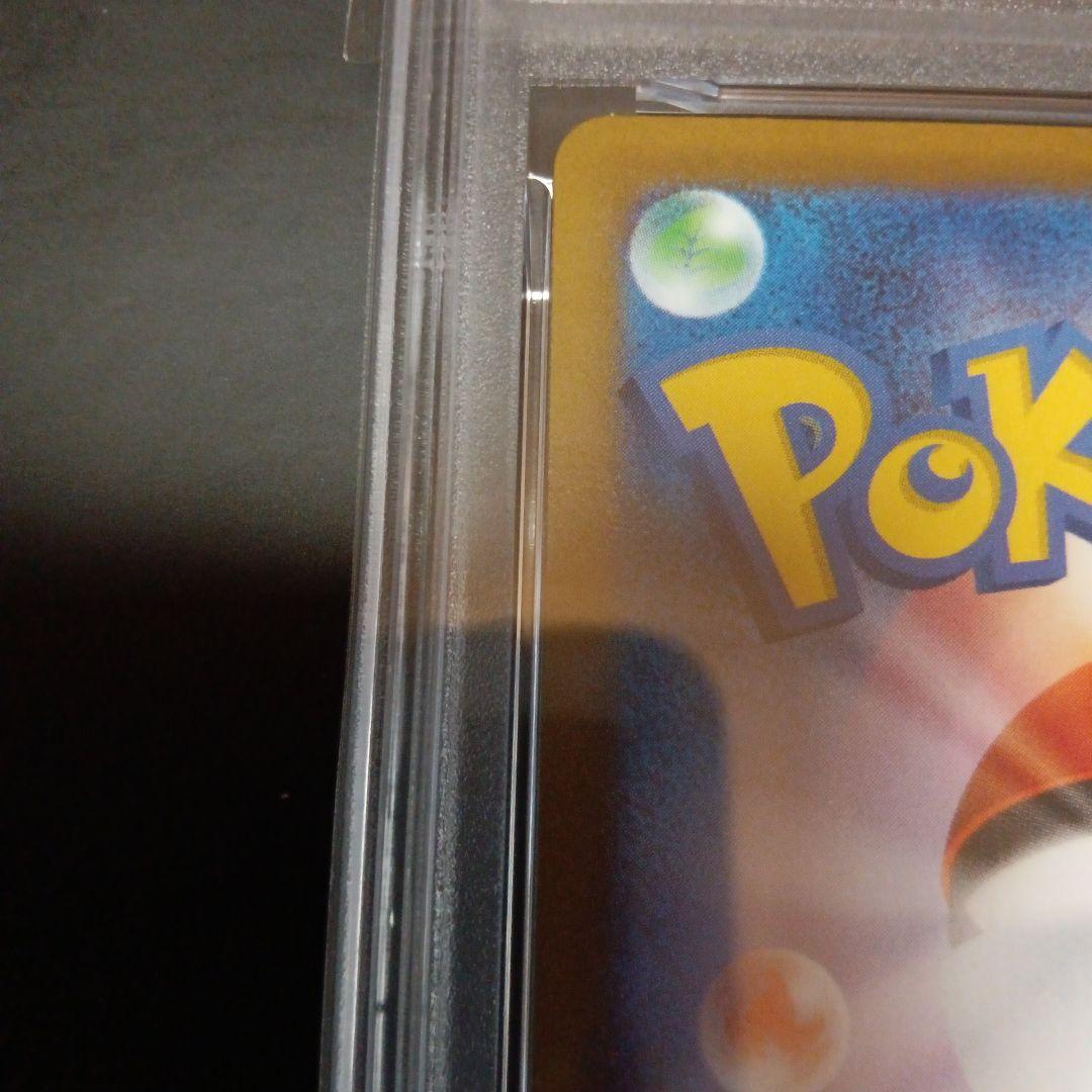 ガマゲロゲ AR　PSA10 　sv11B ブラックボルト　ポケモンカードゲーム