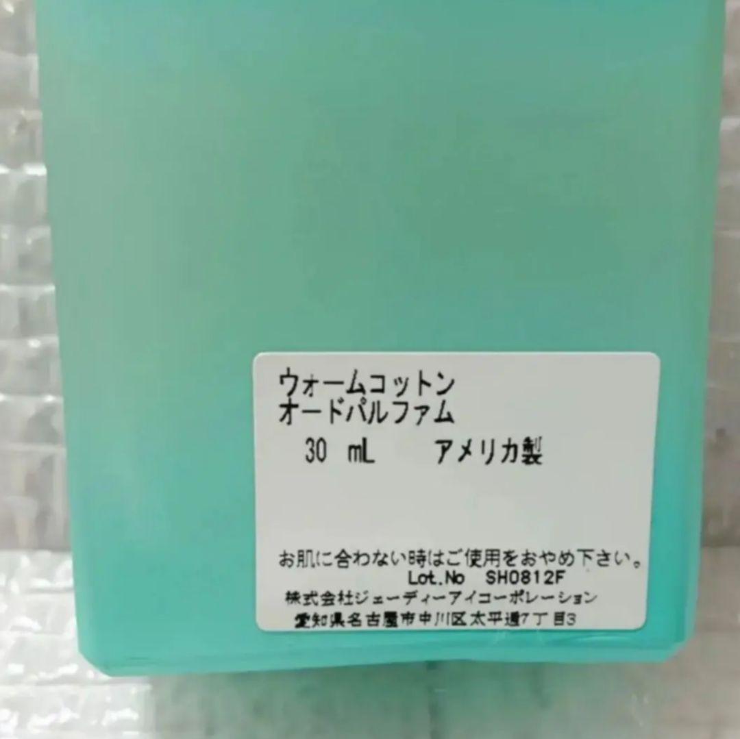 【未使用】◆香水◆5本セット◆【箱あり2本／箱なし3本】