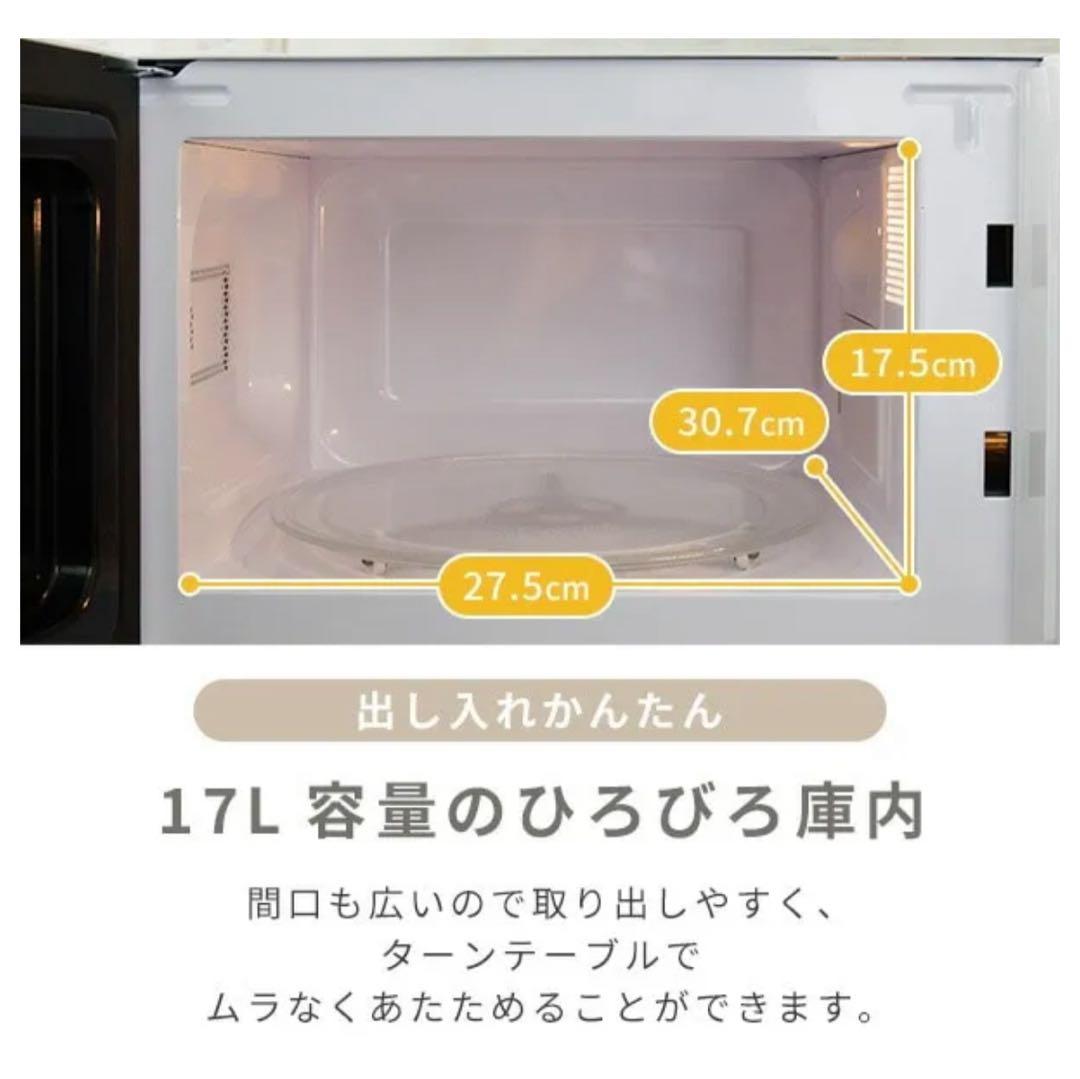 美品 YAMAZEN 2025年製 電子レンジ YRM-HF171 (W)