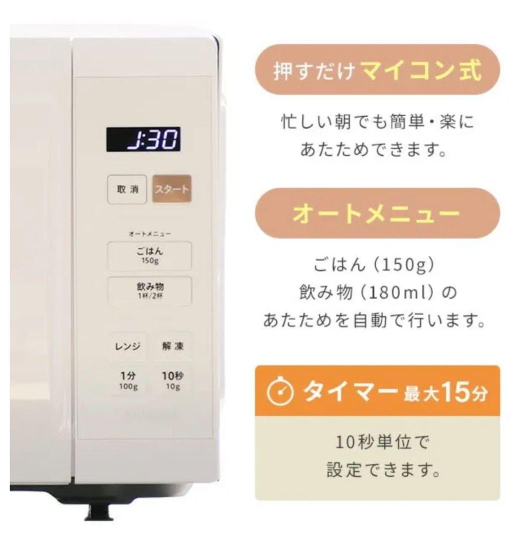 美品 YAMAZEN 2025年製 電子レンジ YRM-HF171 (W)