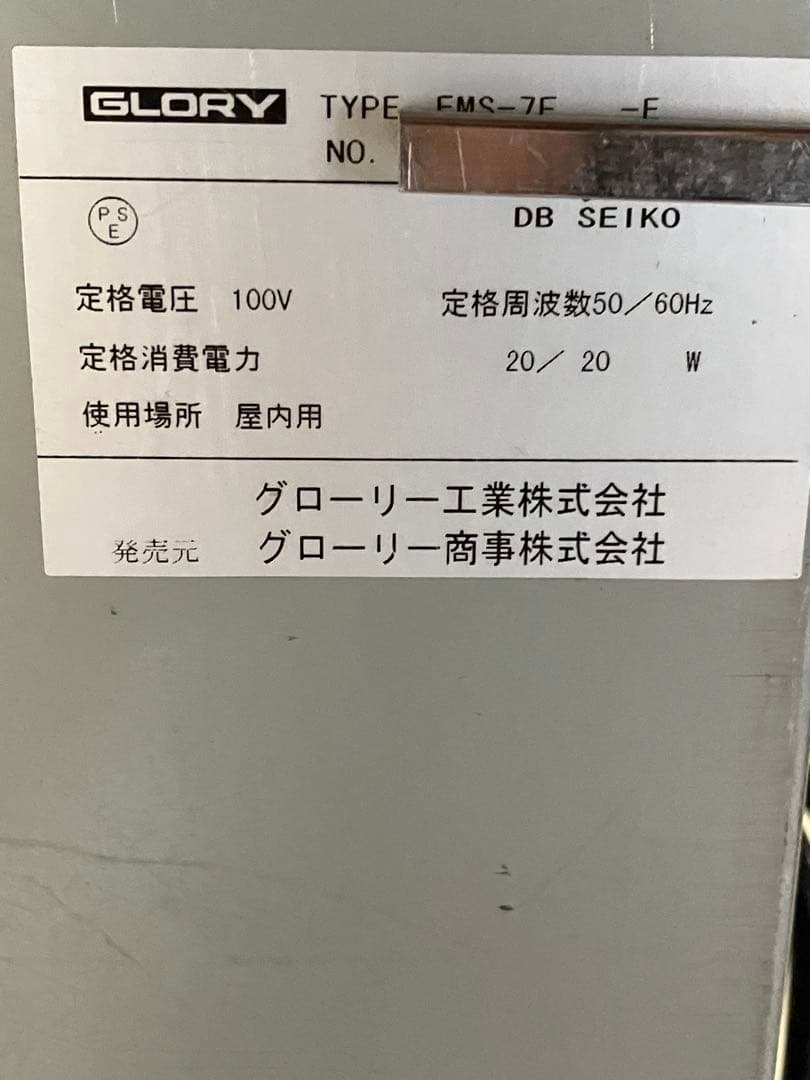 2024年新札対応両替機　1000→100×10