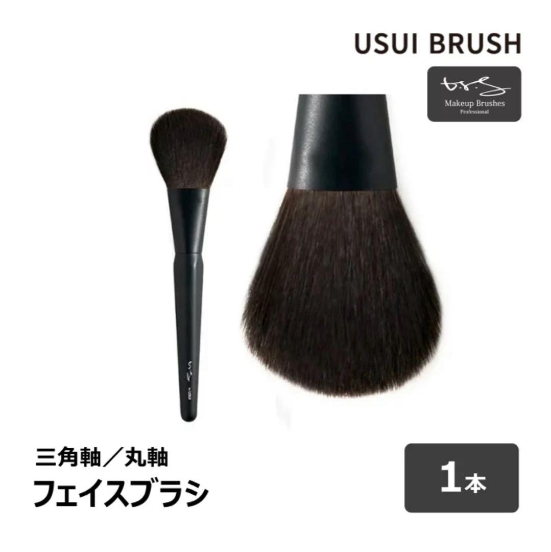 brs ブルーシュ　メイクブラシセット