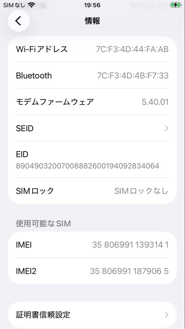 Apple iPhone SE3 128GB SIMフリー
