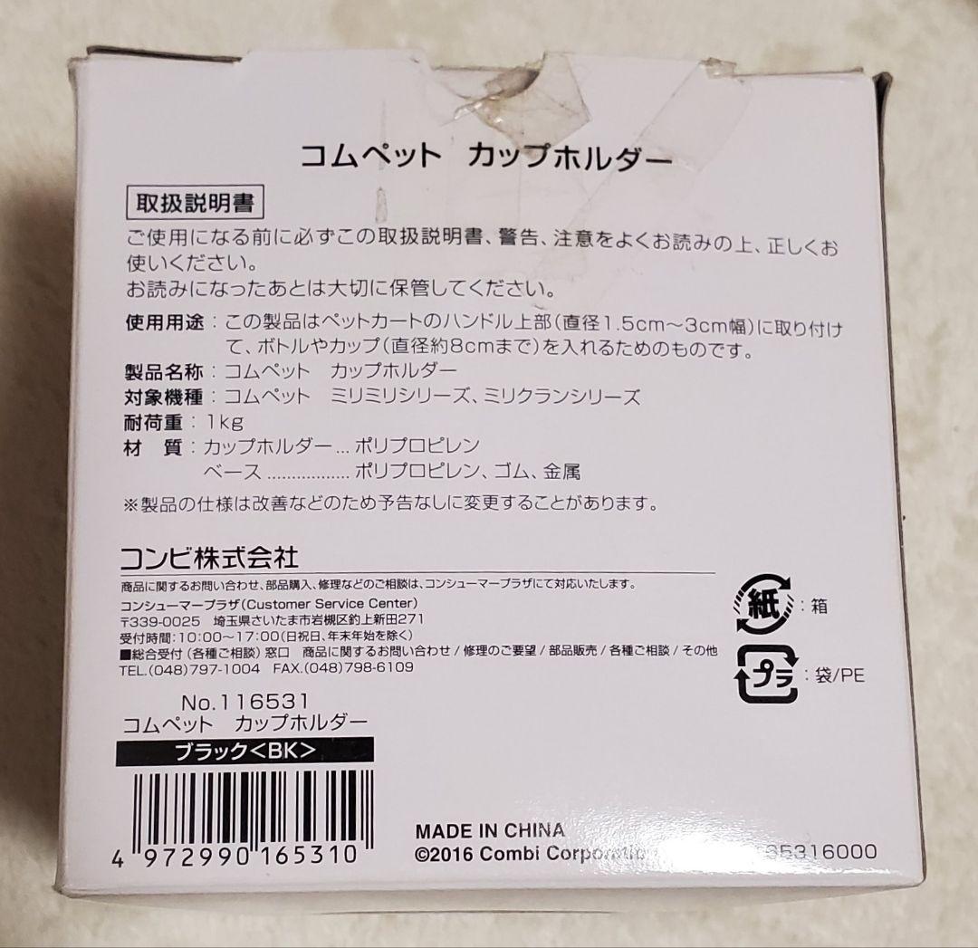 ペットカート コムペット ミリミリ ライト アルファ