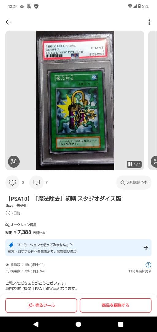 PSA10「古代の機械巨人」RA03英語版シク 1st +魔法除去、城壁、遠眼鏡