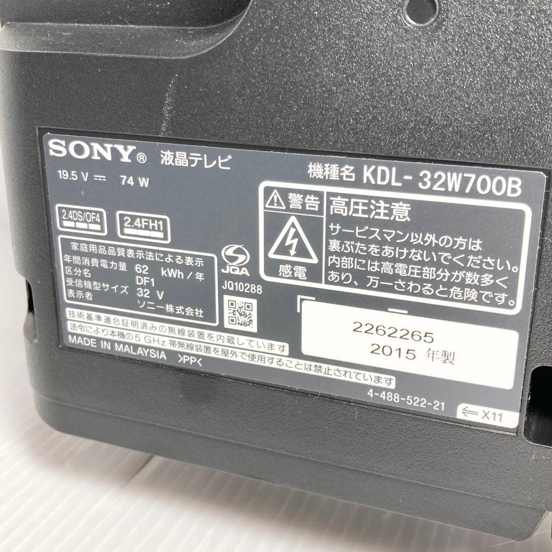 極美品 SONY 32インチ液晶テレビ KDL-32W700B 2015年製