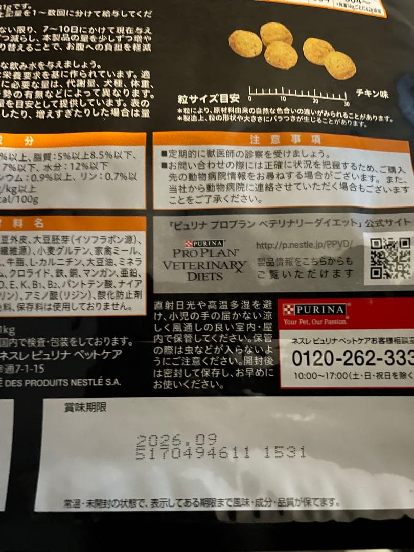 OM肥満ケア(犬用)1kg×6袋