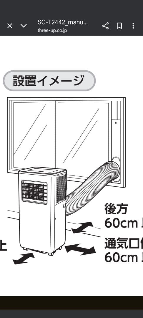 再出品　超美品スポットクーラー　　暖房　除湿　冷房　使用頻度数回