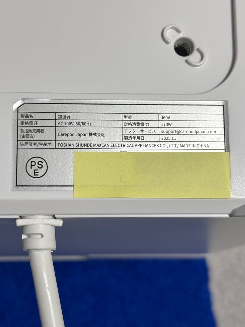 CAREPOD （J60V）置き型加湿器 ホワイト