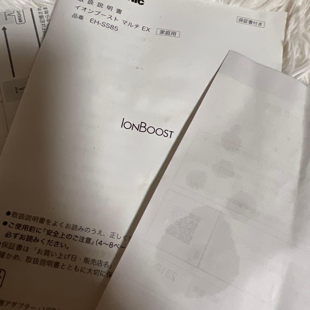 最新イオンブースト マルチEX 田中みな実