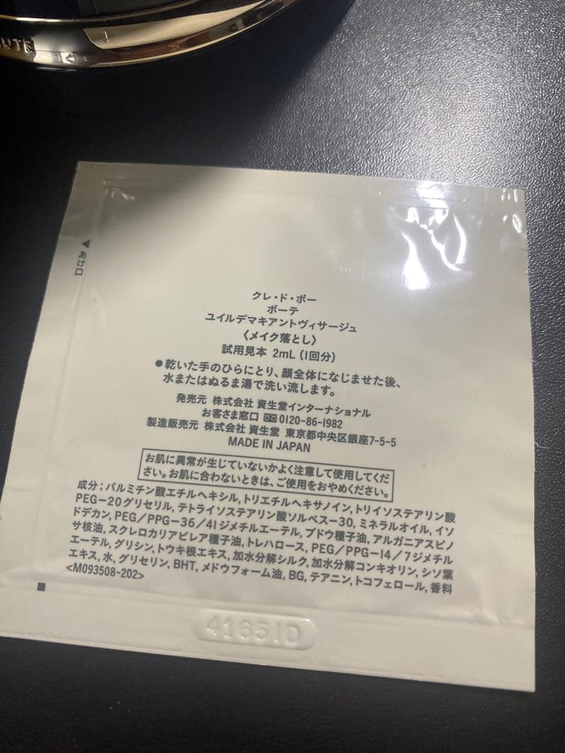 おまけ付!クレドポー☆プードルトランスパラント　n M