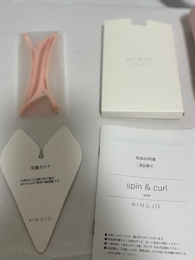 KINUJO SC023 オートカールヘアアイロン