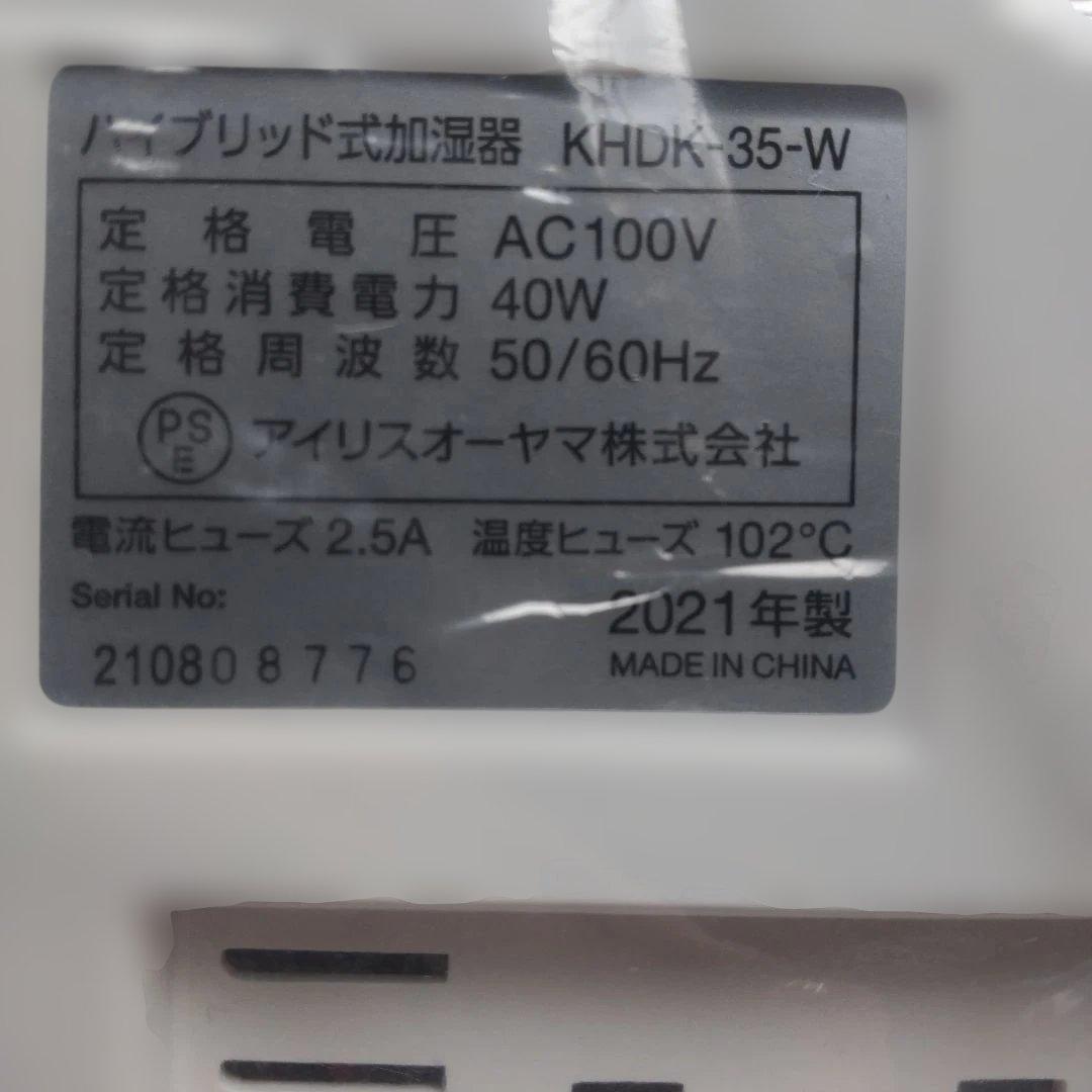 ハイブリッド式加湿器、健康、風邪、集団、部屋、喘息、病気