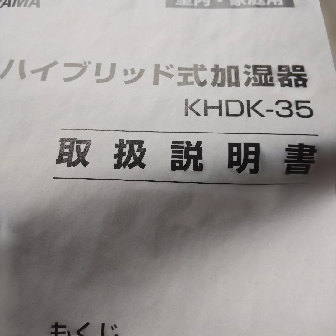ハイブリッド式加湿器、健康、風邪、集団、部屋、喘息、病気