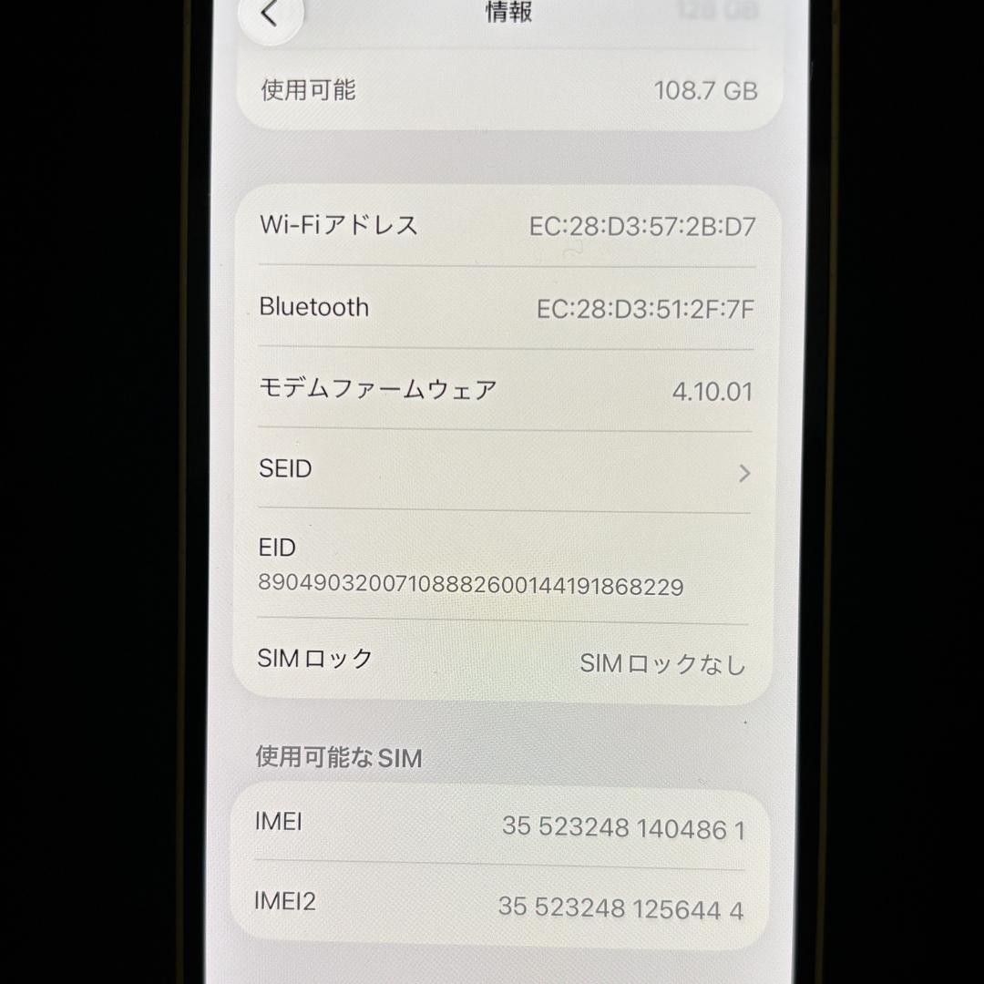 【美品】iPhone 14 イエロー 128GB SIMフリー 新品バッテリー