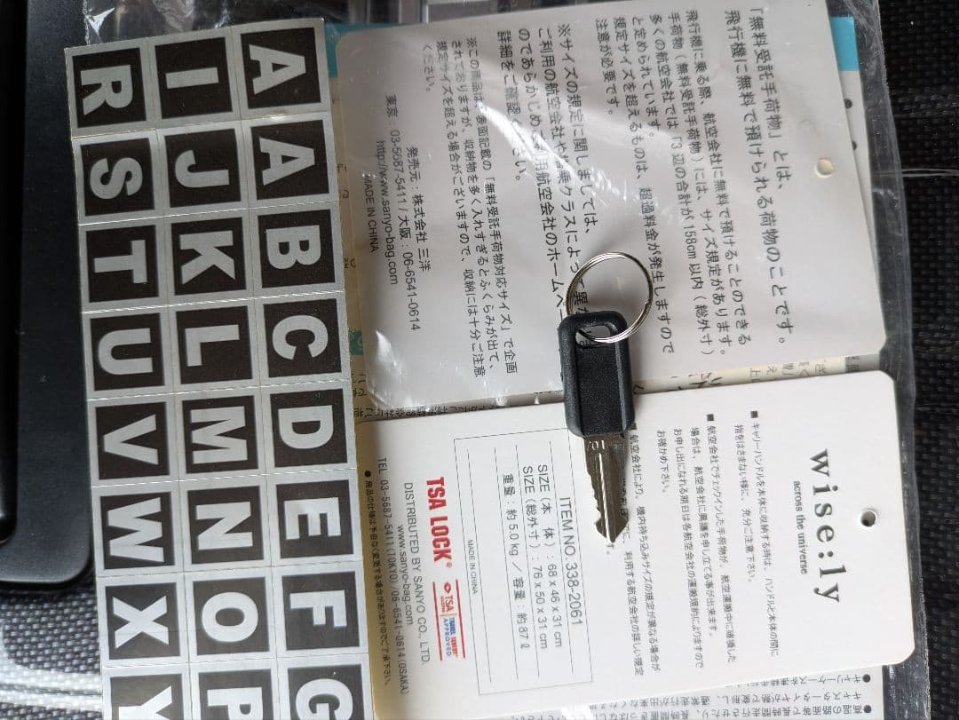 旅行カバン　キャスターつき　中古品