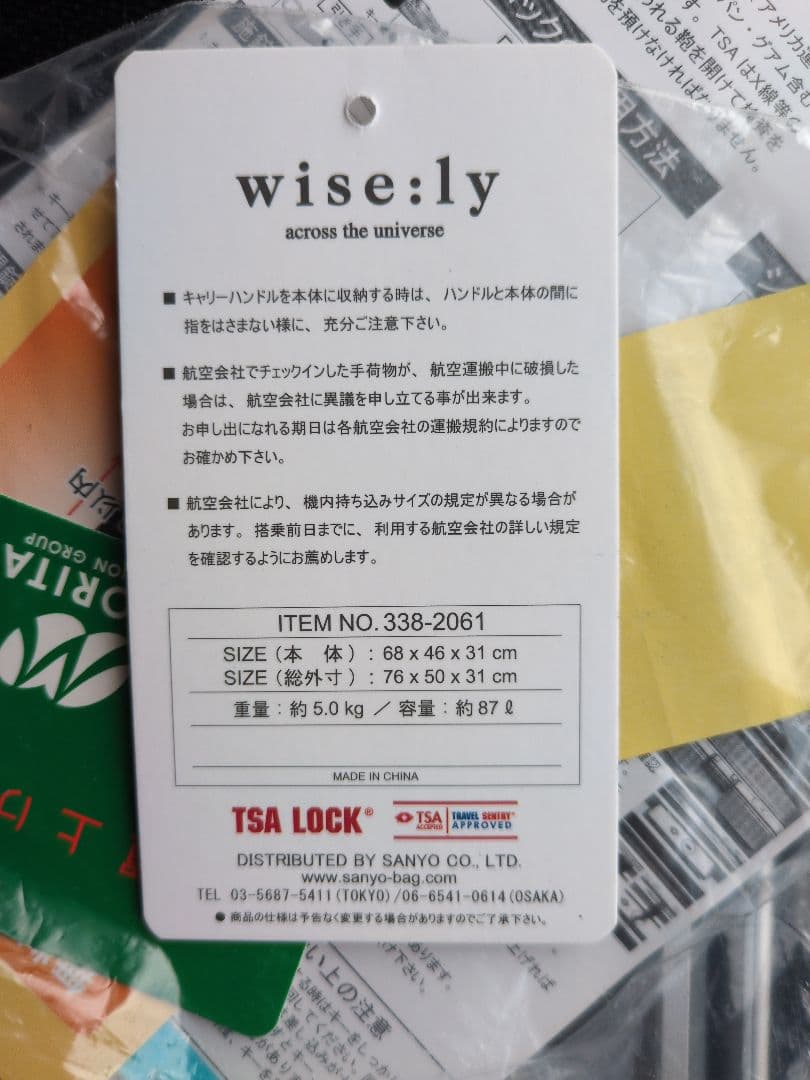 旅行カバン　キャスターつき　中古品