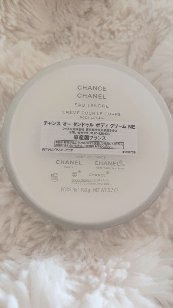 CHANEL ボディークリーム