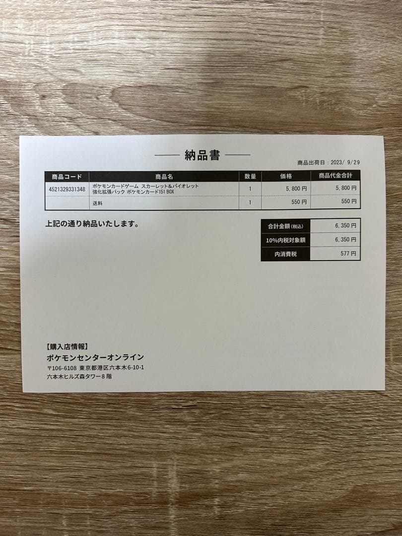 トリプレット、クリムゾン、黒炎、レイジング、クレイ、151【全てポケセン産】