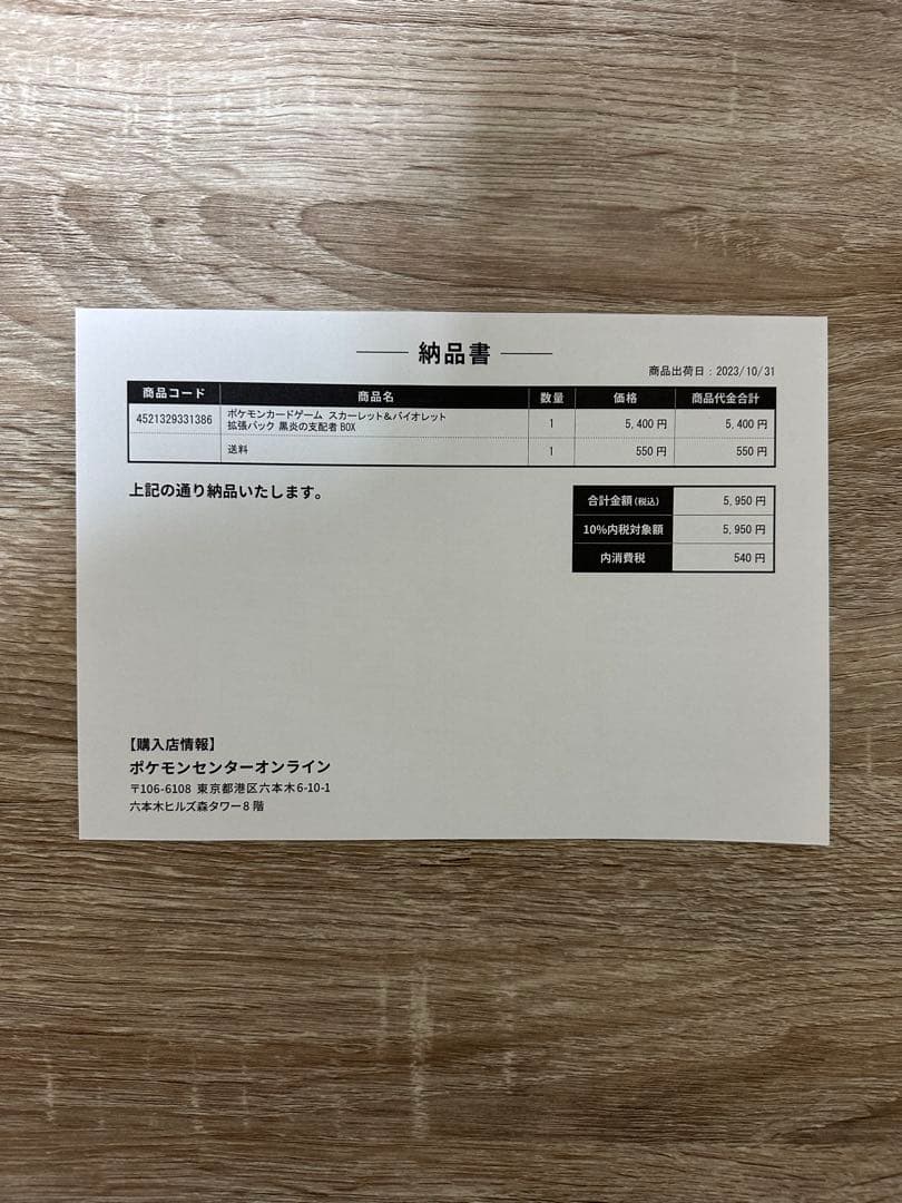 トリプレット、クリムゾン、黒炎、レイジング、クレイ、151【全てポケセン産】